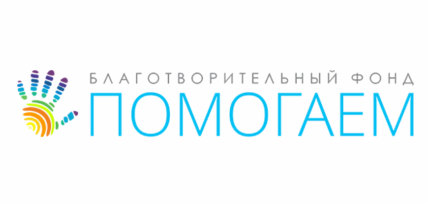 Логотип БФ «Помогаем»