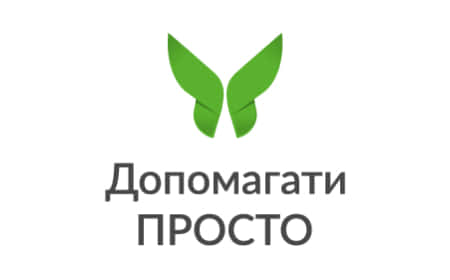 логотип ДОПОМАГАТИ ПРОСТО
