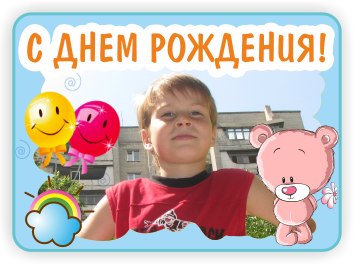 Игорек, с Днем рождения!!!