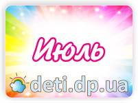 Информационно-аналитический отчет за июль 2011 года