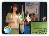 Мы «За жизнь»