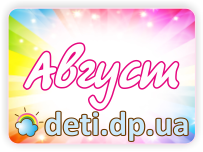 Информационно-аналитический отчет за август 2011 года