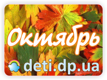 Информационно-аналитический отчет за октябрь 2011 года