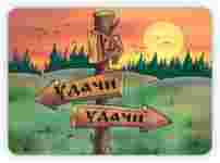 Путеводитель по благотворительности