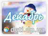 Информационно-аналитический отчет за декабрь 2011 года