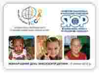 Детский рак лечится!