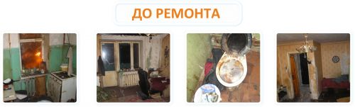 Квартирный вопрос. Миссия выполнима…