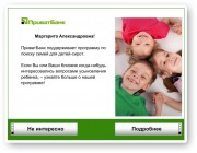 Помочь сиротам просто! Помочь сиротам просто!