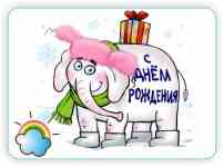 Поздравляем!