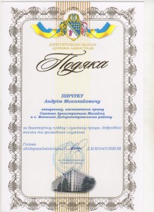 Губернаторская награда Губернаторская награда