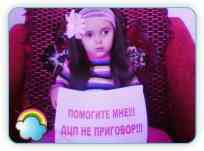 Бесценная помощь для Лерочки Штых