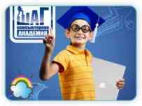 Положение об областном открытом конкурсе на бесплатное обучение в компьютерной академии «Шаг»