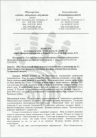 Тригуб Алина