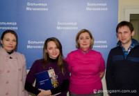 Благотворители со всей Украины помогают покупать оборудование для Днепропетровской областной больницы им.Мечникова, где лечатся  раненные в зоне АТО