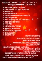 В Днепропетровске пройдет фестиваль-ярмарка «MAMAFEST DNEPR»