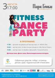 Fitness Dance Party – танцевальная вечеринка в парке Глобы