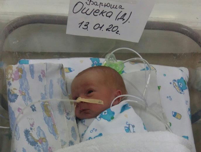 Помочь Ошека Варвара