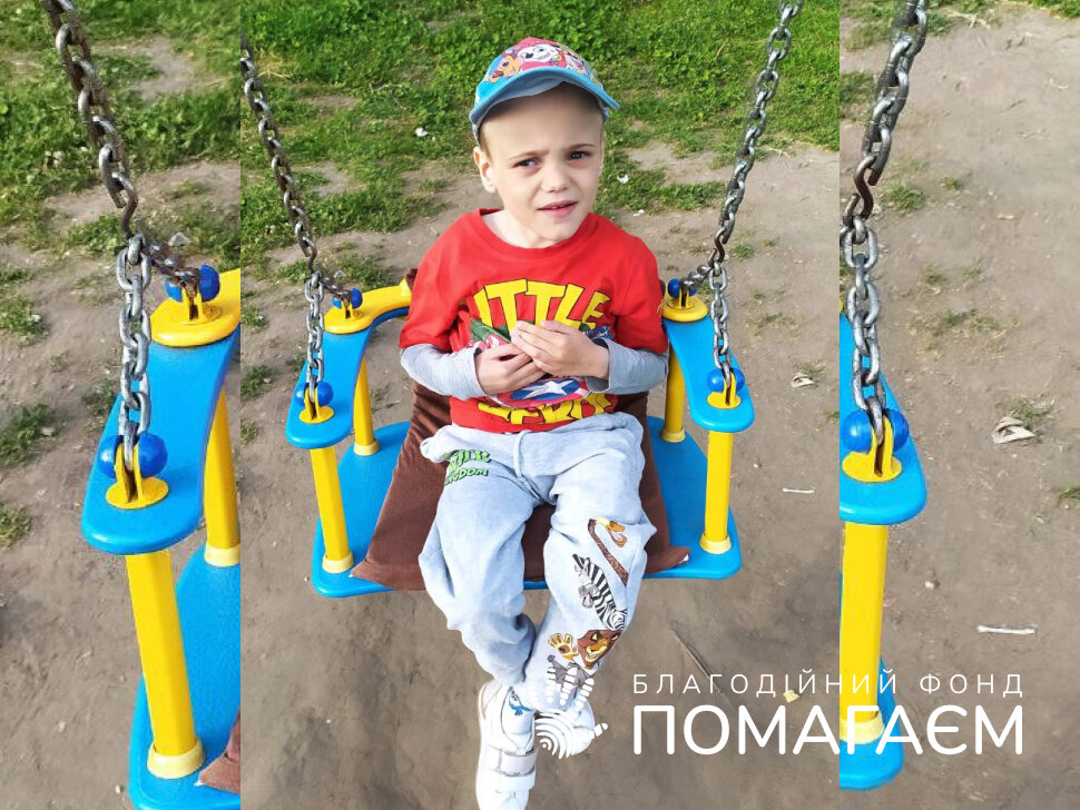 Помочь Єршов Денис