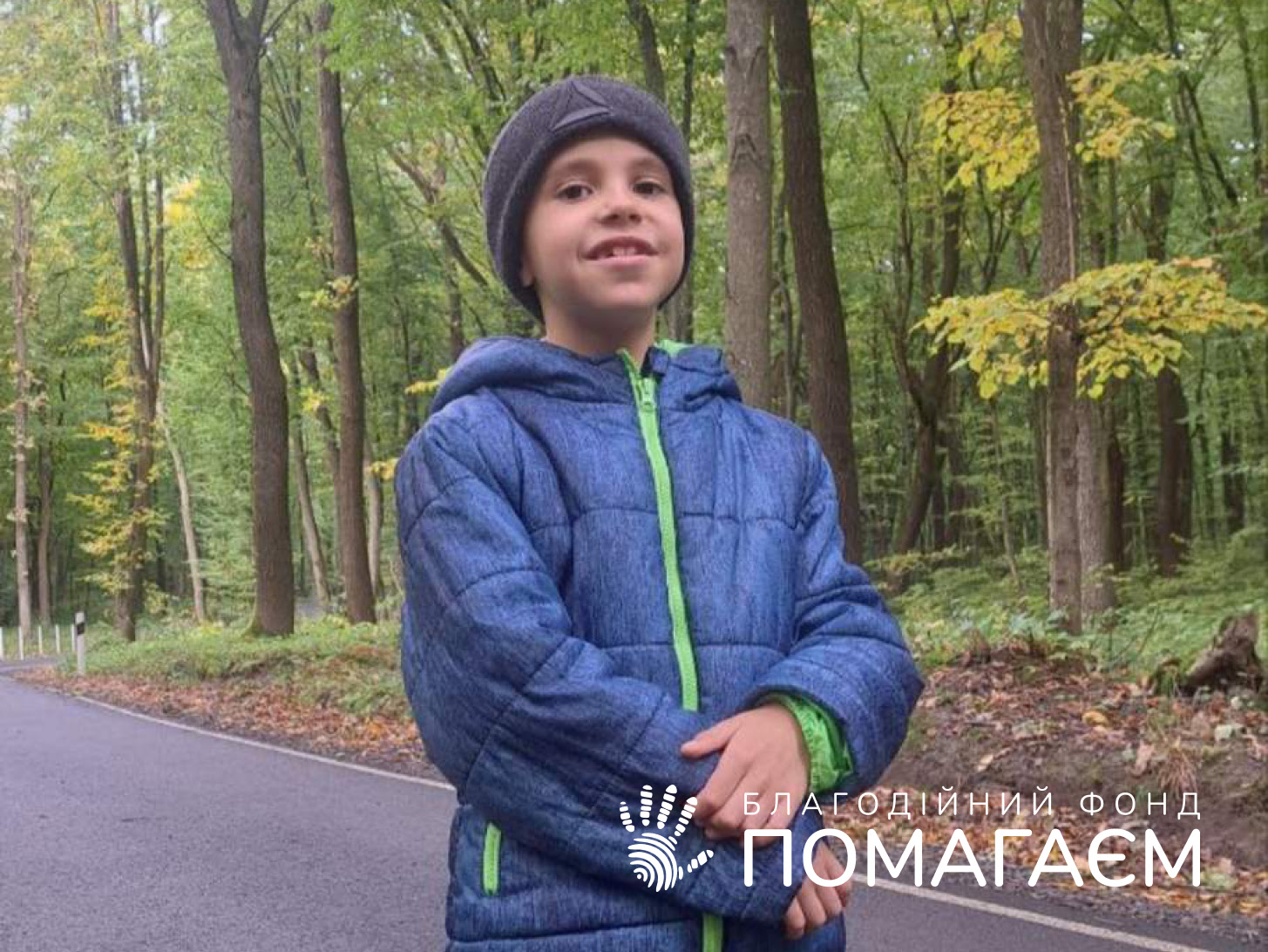 Помочь Голець Дмитро