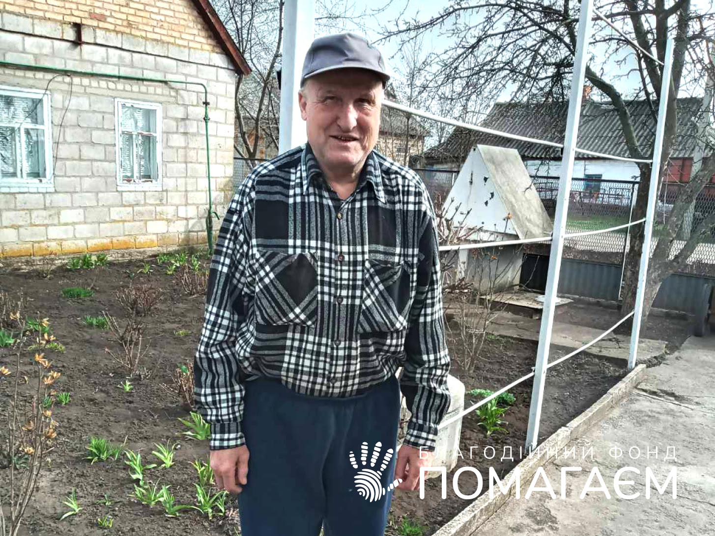 Помочь Федоренко Григорій