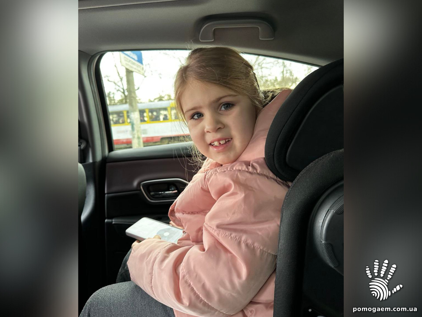 Помочь Бєлоус Софія. Етап 3