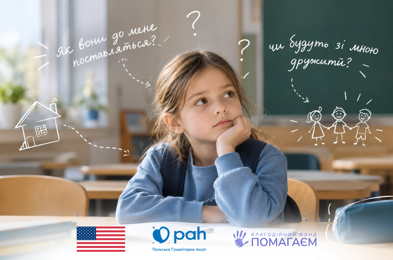 Новая школа после вынужденного переезда: как родителям помочь ребенку адаптироваться